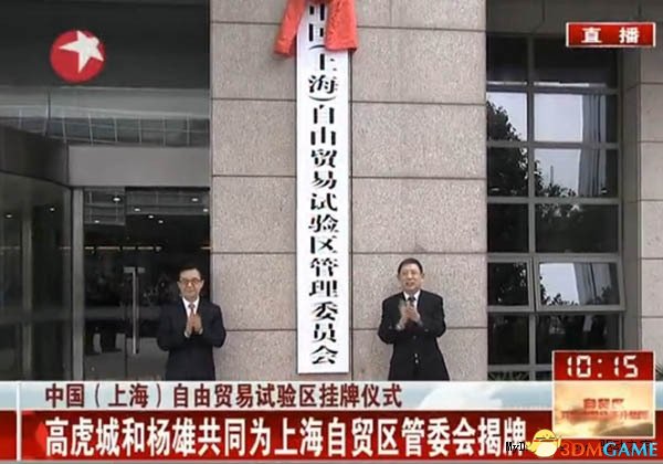 盛大入驻上海自由贸易区 要开中外合资银行