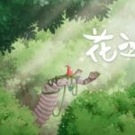 《花之灵》NS版预售开启，售价56元，9月28日推出