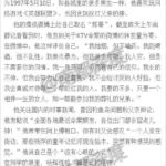 少年网上发虚假信息煽动民众游行被转500次被刑拘
