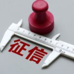 花呗升级将接入央行征信系统 拒绝接入将无法使用