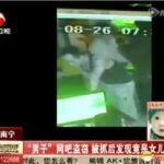 真女汉子！网吧盗窃犯被捕 同伙不知其为女儿身