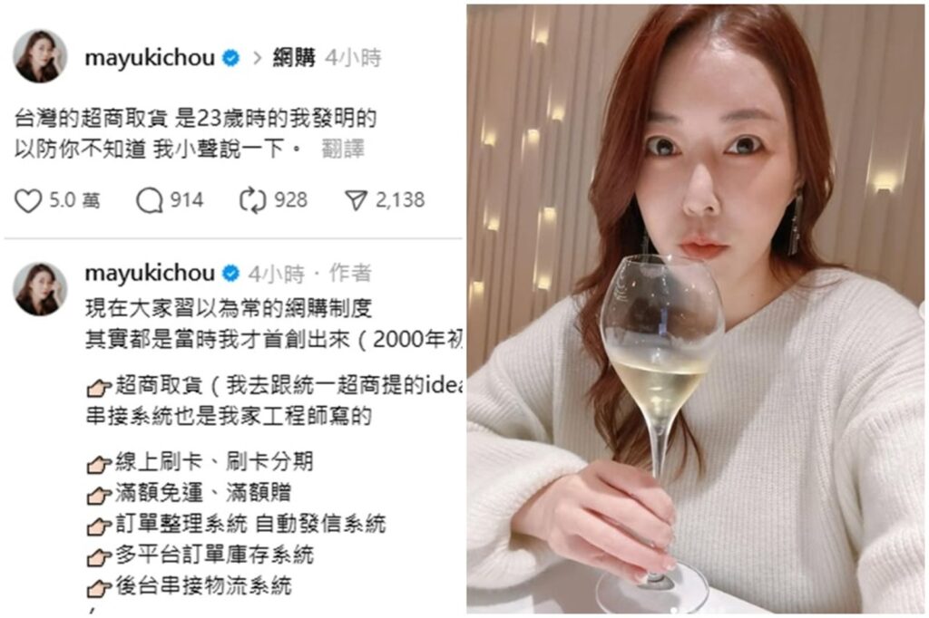 周品均自稱23歲發明「台灣超商取貨」　網貼維基百科質疑：想流量想瘋？