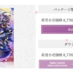 《刀剑乱舞无双》已开启预购 特典内容公布