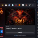 暗黑2重制版下载慢怎么办