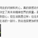 李开复发微博称患淋巴癌：表示自己会积极面对生活