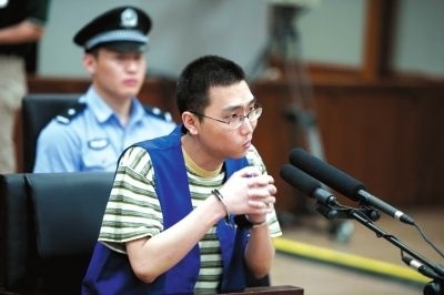 中电信工程师为凑钱与女友旅游 劫杀老人判死刑