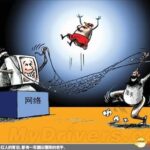 网络推手秦火火等被拘！曾造谣称雷锋生活奢侈