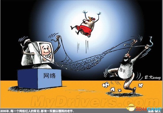 网络推手秦火火等被拘！曾造谣称雷锋生活奢侈