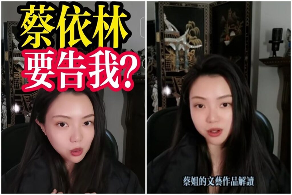 挨告酸「蔡姐竟然破防」梁曉珺重PO嗆聲片　狂蹭蔡依林反被網友向官方舉報