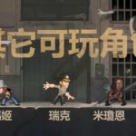 育碧《英灵乱战》再次联动美漫《行尸走肉》 尼根和玛姬上线