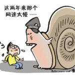 我国宽带七年内需提速10倍 城市家庭达50Mbps