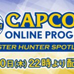 卡普空公布2021TGS《怪物猎人》系列安排 新DLC追加情报