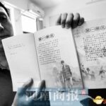 人教版语文教材删掉鲁迅文章 专家称过于深刻！
