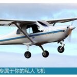淘宝上1元拍卖飞机 16分钟内价格竟然抬至百万