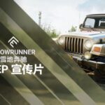《雪地奔驰》与Jeep合作增添了两台越野传奇车型