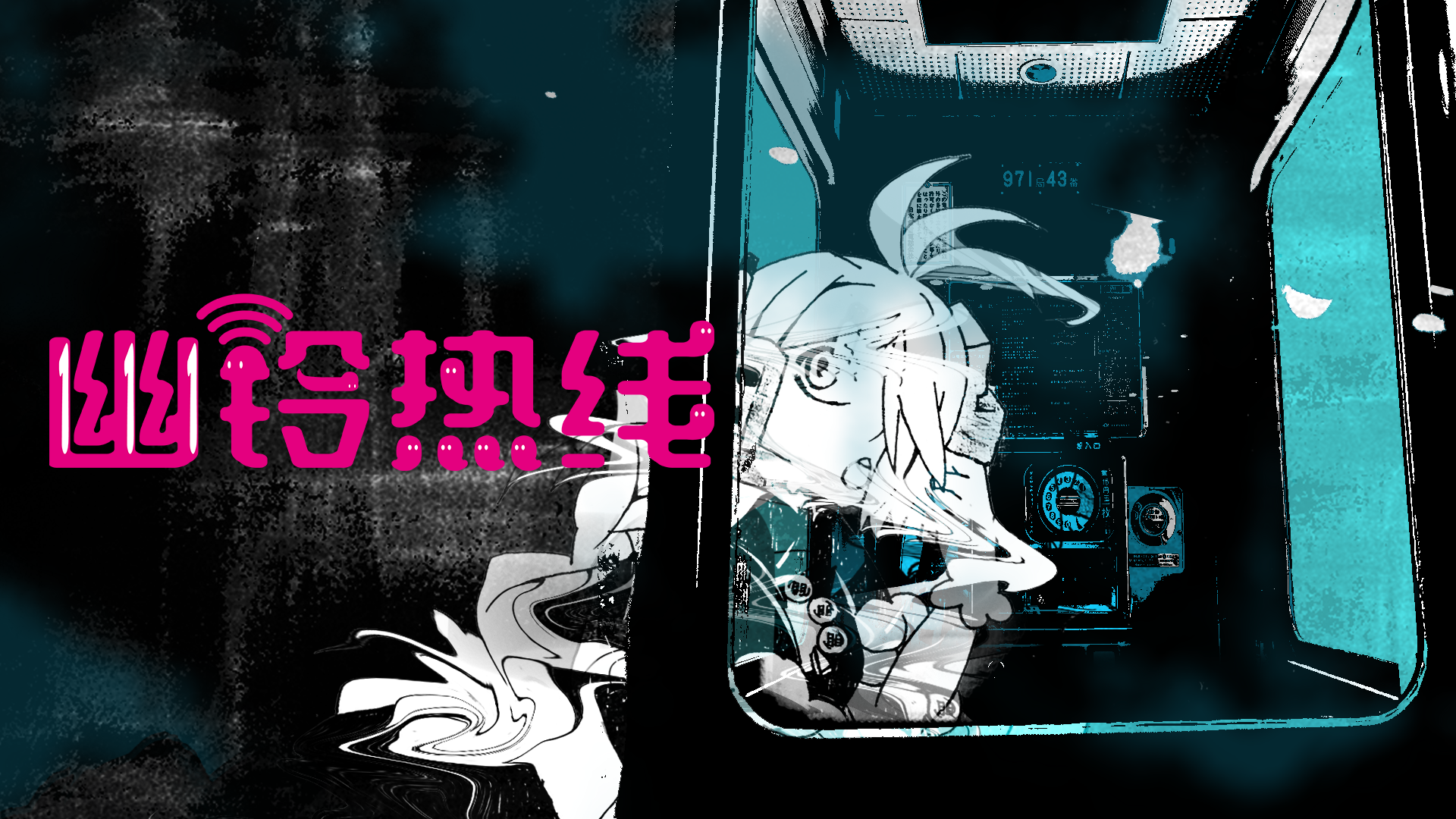 东京电玩展崭露头角《幽铃热线》中文试玩版上线
