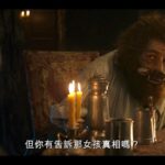 《巫师》第二季新中文预告 杰洛特保护希里