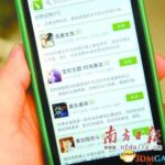 学生手机里暗藏美女脱衣游戏 色情游戏引担忧