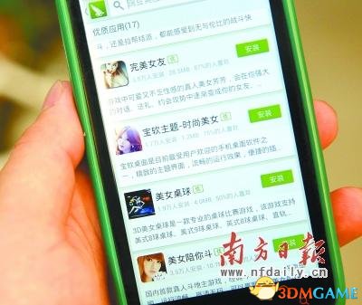 学生手机里暗藏美女脱衣游戏 色情游戏引担忧
