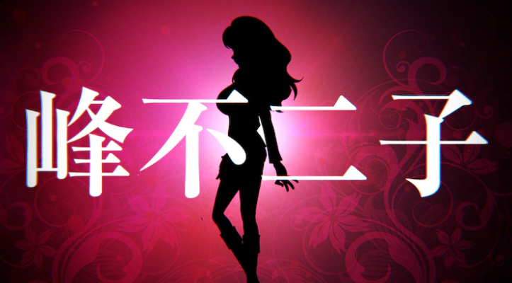 经典新篇《鲁邦三世 PART6》TV动画宣传片 10月9日开播