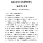 罗技广告侮辱消费者 运营方被正式罚款20万
