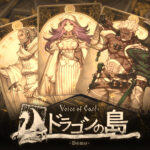 尼尔团队卡牌RPG《Voice of Cards 龙之岛》新预告10.28日登Switch
