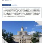 广电：大力支持优秀动画 抵制不良内容动画