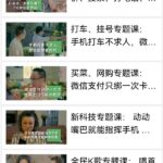 腾讯3年重磅计划：专门教爸妈上网 1000万老年人有福了