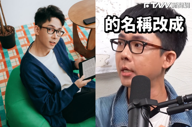 跟「阿滴英文」說再見！　阿滴突宣布頻道改名　背後原因曝光