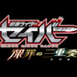 《假面骑士 圣刃》正统续篇新骑士解禁 2022年初上映