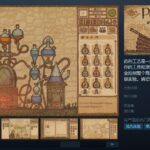《药水工艺：炼金术师模拟器》发售1小时登顶Steam全球销量榜 现已支持中文