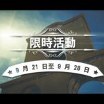 《彩虹六号：围攻》限时活动“决斗时刻”回归 西部牛仔对决