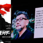 《假面骑士》50周年纪念作《新·假面骑士》剧本已完成 2023年3月公开