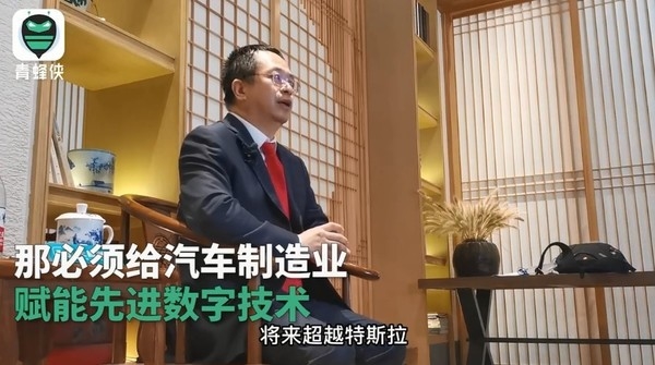 周鸿祎谈超越特斯拉：制造、数字化两手抓 还得靠360