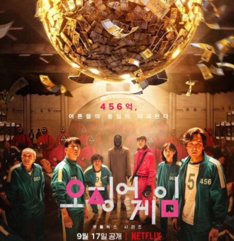 Netflix好评新韩剧《鱿鱼游戏》卷入投诉 剧中电话号码真实存在