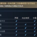《四海兄弟：最终版》移除D加密 打折促销售83元