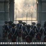 育碧官方《刺客信条：大革命》1789大革命始末与后续影响