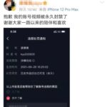 靠扮女装吸粉200多万博主遭永久封禁 当事人发文致歉