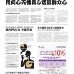 20万用户被扣信用积分 新浪微博将构建信用积分体系