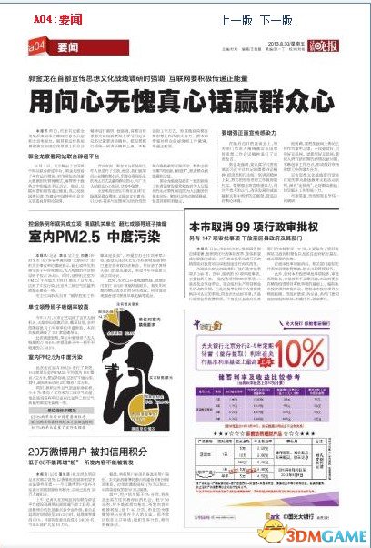 20万用户被扣信用积分 新浪微博将构建信用积分体系