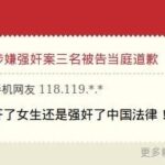 每日轻松一刻 三胖前女友涉嫌拍淫片被公开枪决