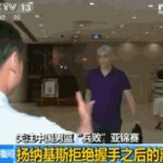 中国篮协副主任欲与男篮主教练握手被其一把推开
