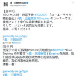 《真三国无双8：帝国》将在TGS公开发售日和新演示