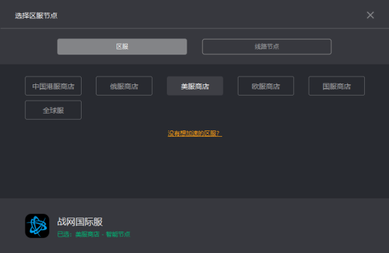 暗黑破坏神2重制版下载教程 战网下载慢解决办法