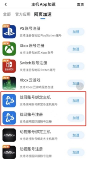暗黑2重制版NS玩家战网绑定/联机难解决办法