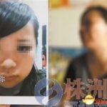 11岁女孩出走QQ上发浓妆照 曾与多男子出现在KTV