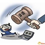 两最高院公布司法解释：诽谤信息被转发500次可判刑