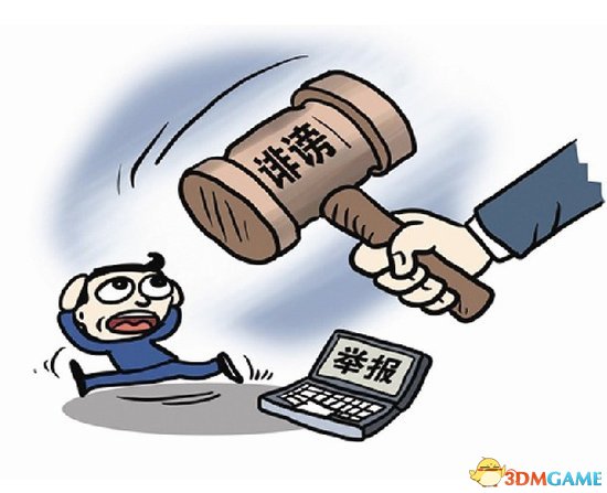 两最高院公布司法解释：诽谤信息被转发500次可判刑