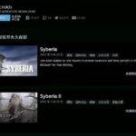 Steam送福利：两款《赛伯利亚之谜》免费领取