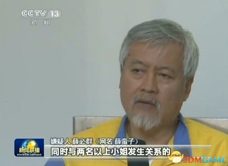 薛蛮子主动向警方讲心路历程：做大V感觉像皇上